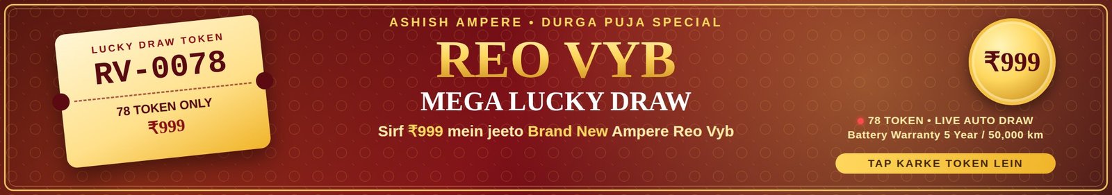 Reo Vyb Mega Lucky Draw - Rs 999 mein Brand New Ampere Reo Vyb - Sirf 78 token - Live auto draw - Tap to join